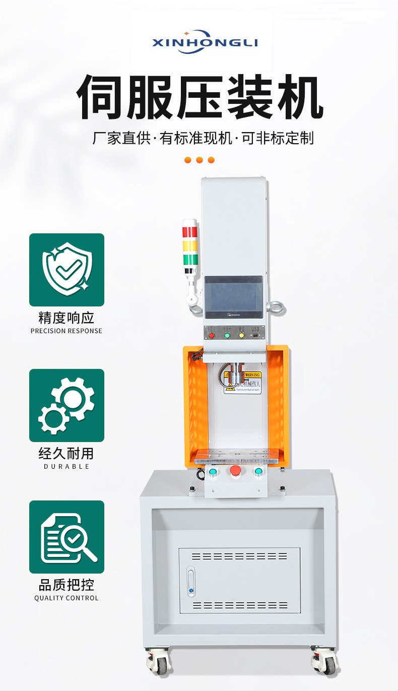 發(fā)動(dòng)機(jī)連桿襯套壓力機(jī) 橡膠襯套伺服壓力機(jī)
